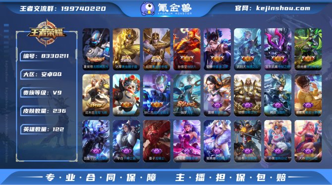 氪金兽