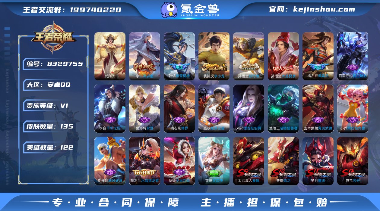 实名: 可修改 贵族等级: V1 英雄数:...