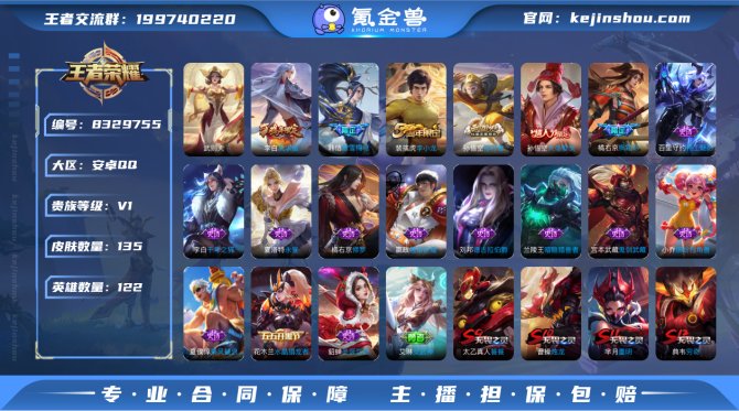 氪金兽
