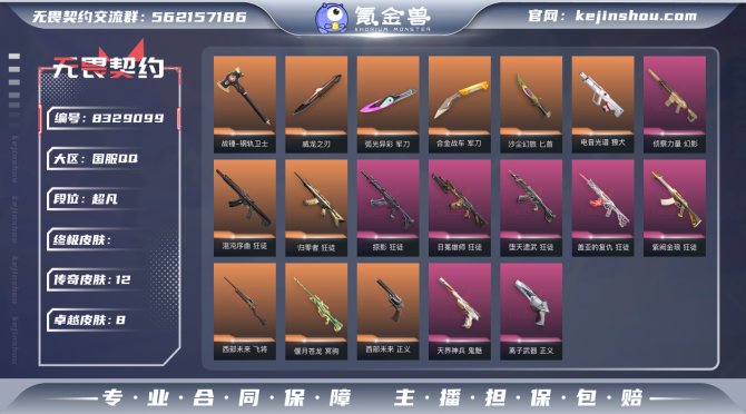 氪金兽