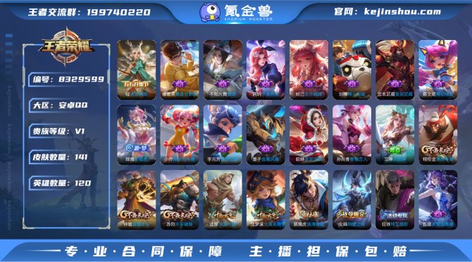 氪金兽