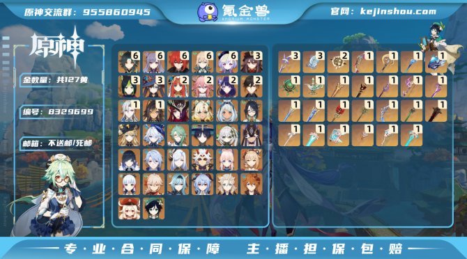 氪金兽