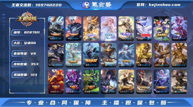 氪金兽