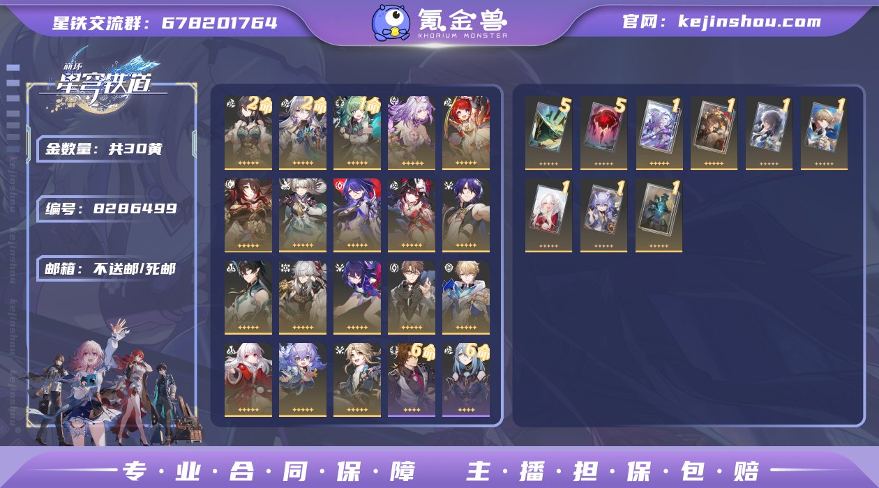 邮箱: 不送邮/死邮 开拓者性别: 男 总...