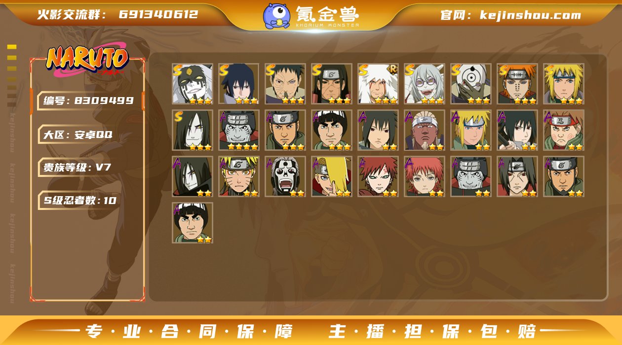 实名: 可修改 贵族等级: V7 区服: ...