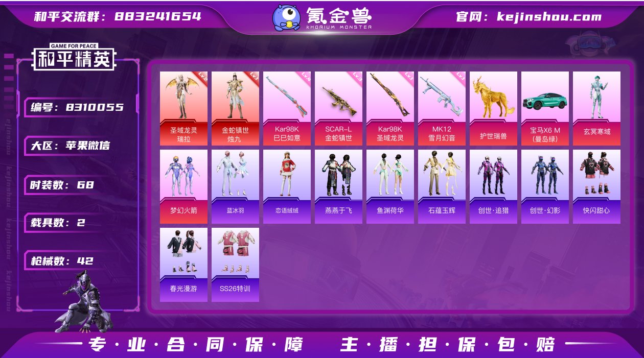 实名: 可修改 时装数: 68 载具数: ...