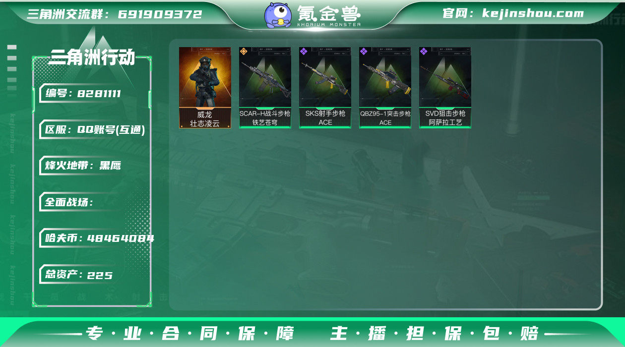 实名: 不可修改 总资产(M): 225 ...