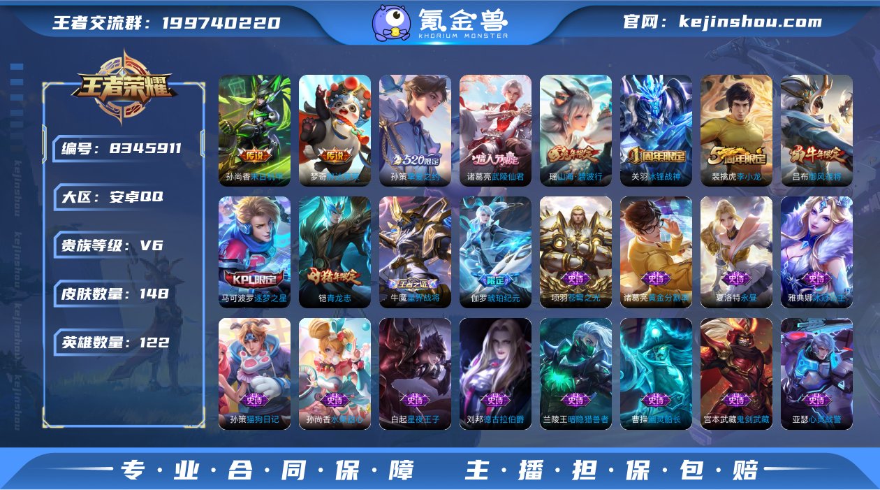 瑶年限,武陵仙君,-不可二次-122英雄-...