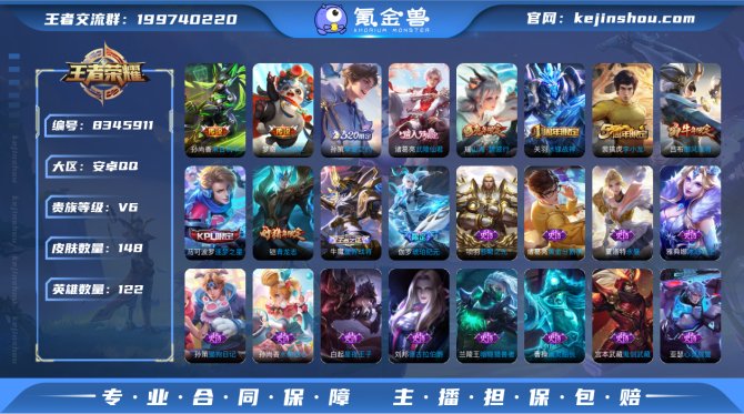 氪金兽