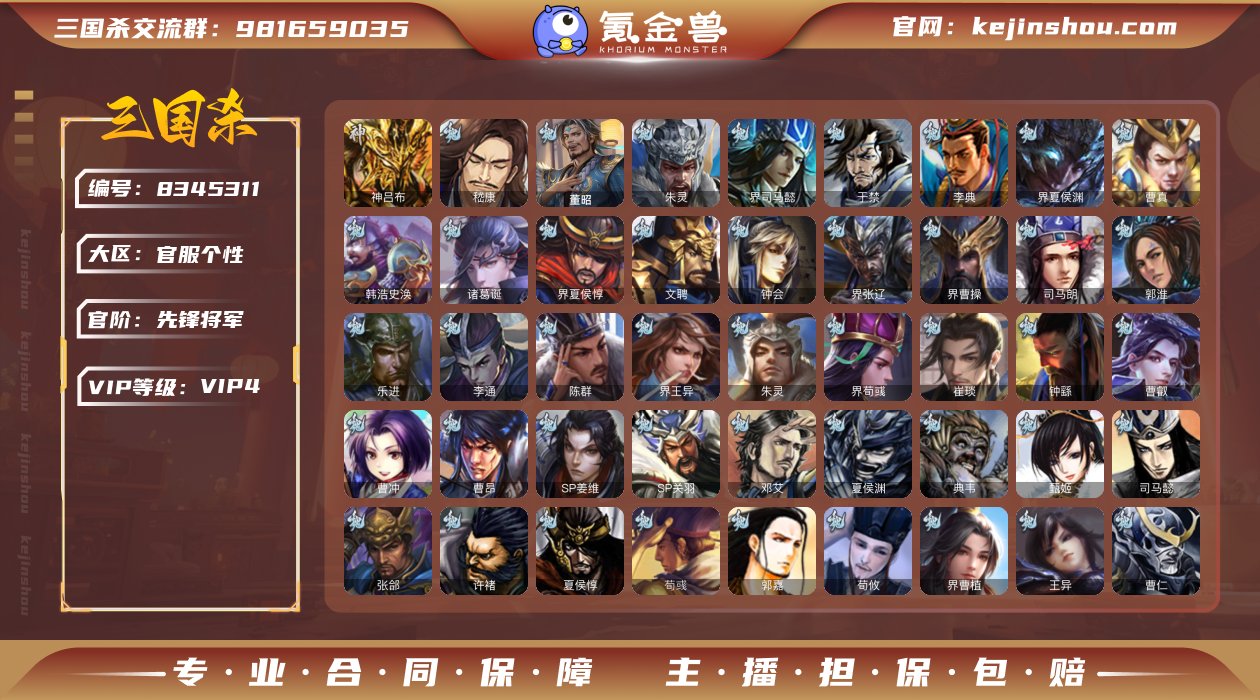 6B33C0史诗武将4个谋关羽，神吕布，嵇...