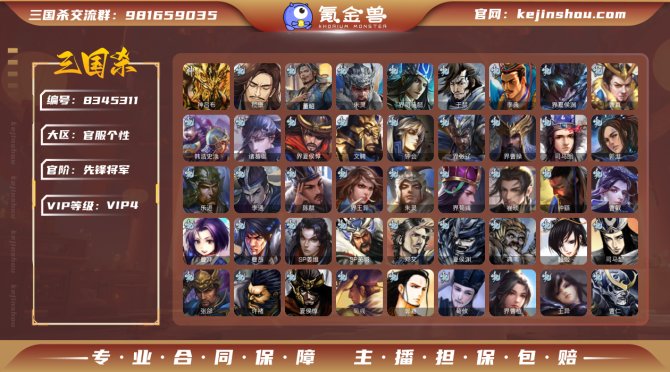 氪金兽