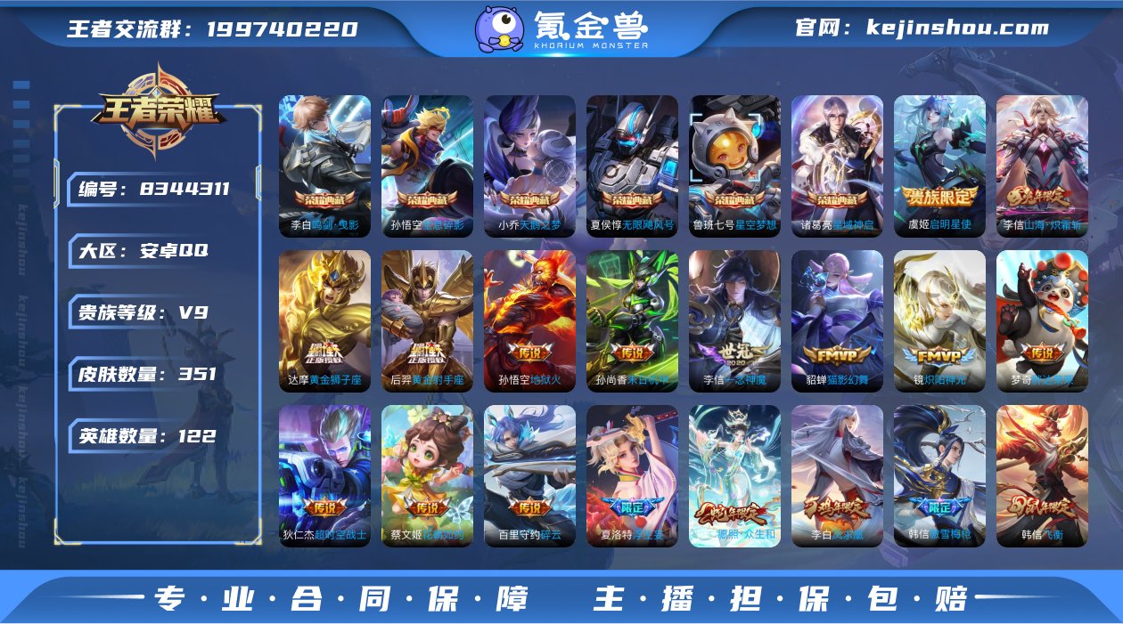 V9-351皮肤6典藏16传说 鸣剑曳影 ...