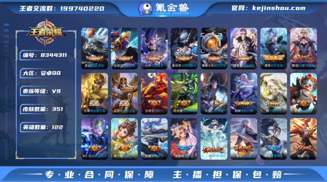 氪金兽