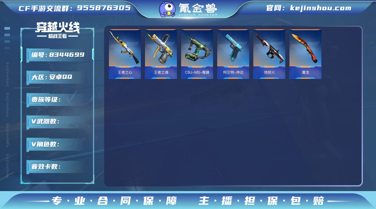 HG513796/包人脸可转区【精品王者爆...