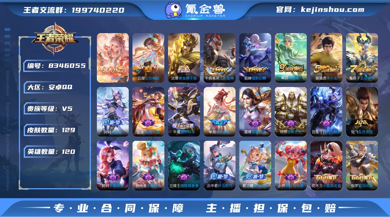 实名: 可修改 贵族等级: V5 英雄数:...