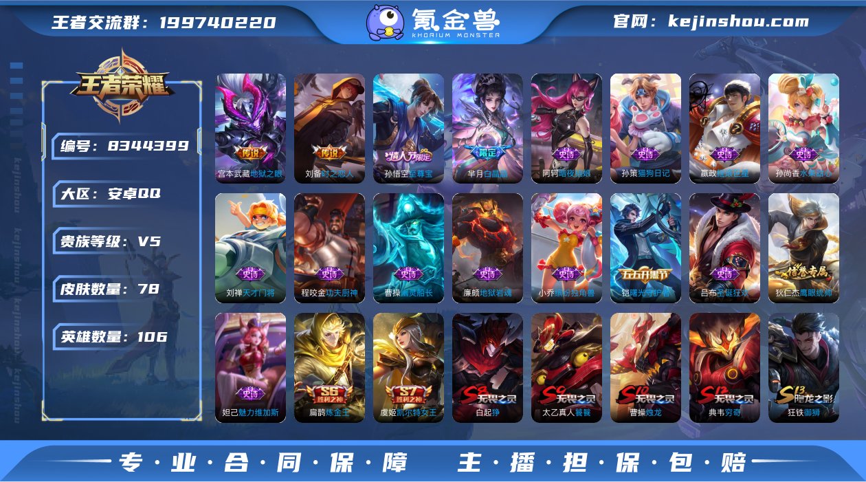 实名: 可修改 贵族等级: V5 英雄数:...