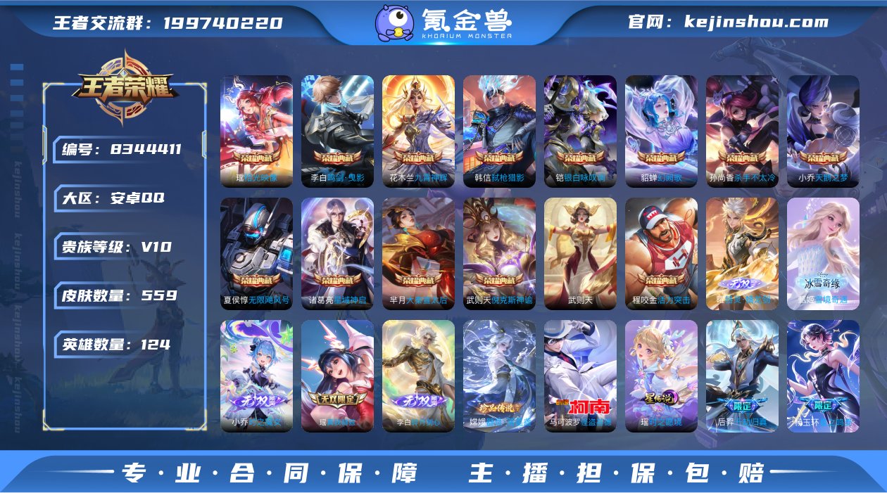 无双V10 559皮14典藏5无双2珍品9...