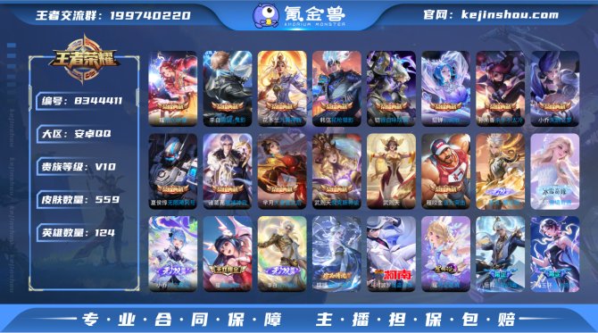 氪金兽
