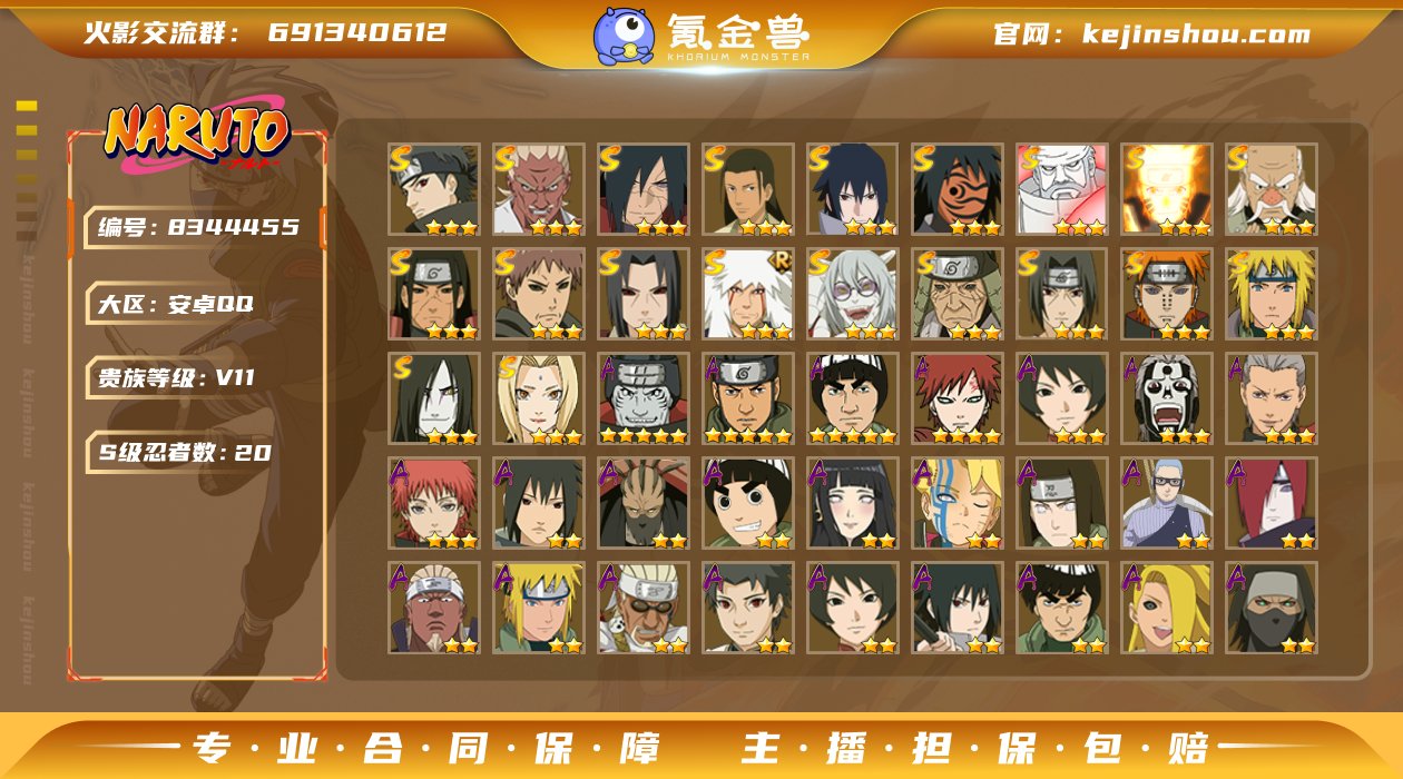 实名: 不可修改 贵族等级: V11 区服...