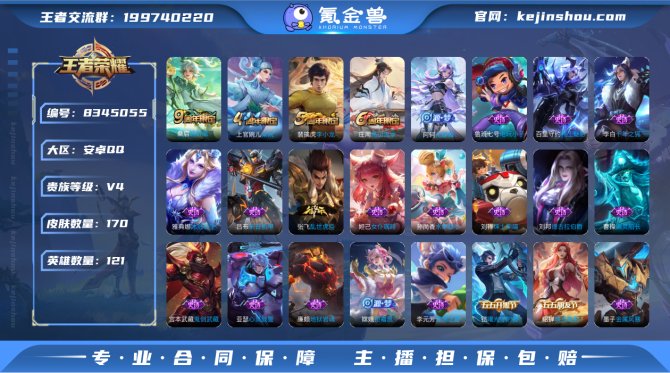 氪金兽