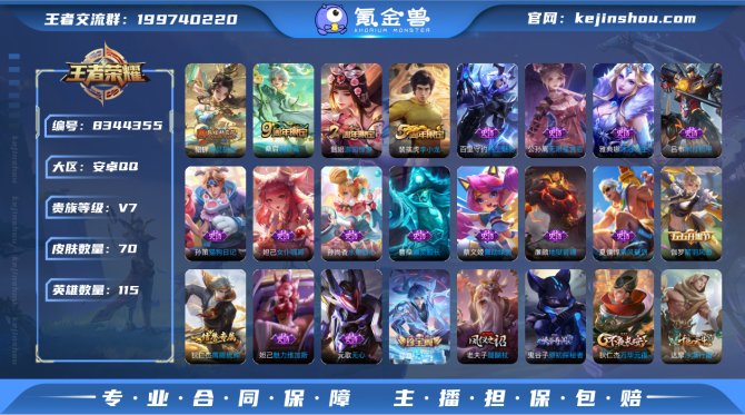 氪金兽
