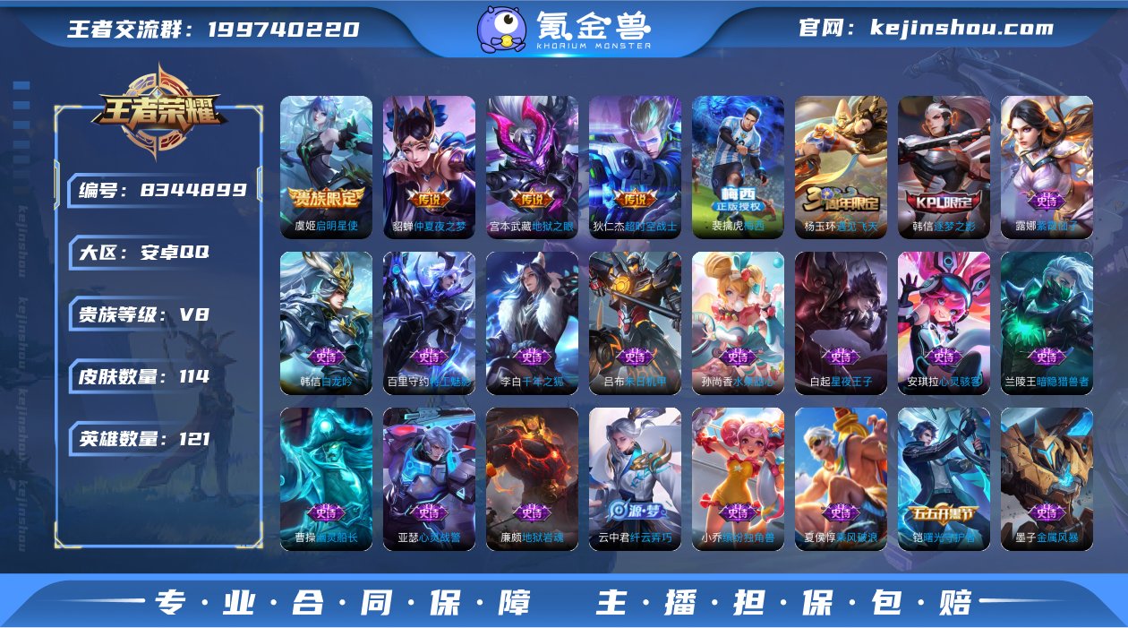 【 不可修改/ 性别: 男号/ 贵族等级:...