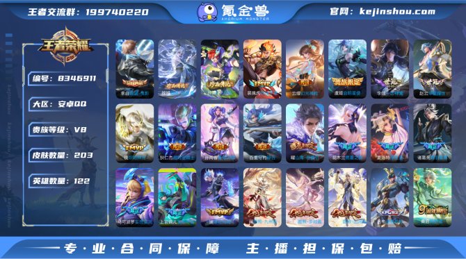氪金兽