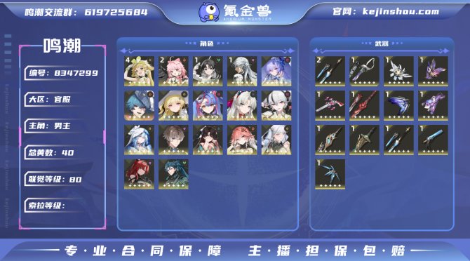 氪金兽