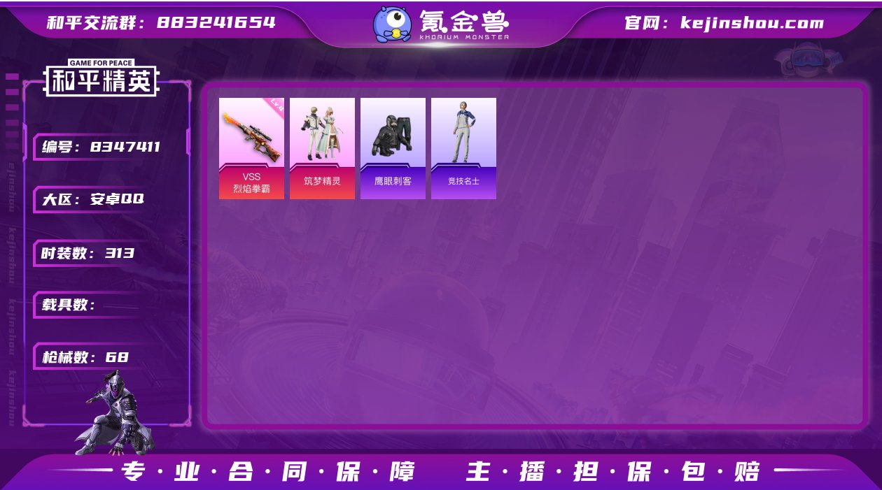 1粉装 1特效枪 3印记 可二次 可修改实...