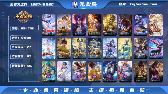 氪金兽