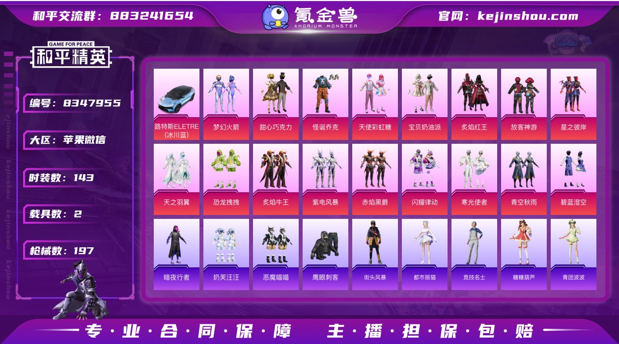 苹果微信-11王牌印记-18粉装-9特效枪...