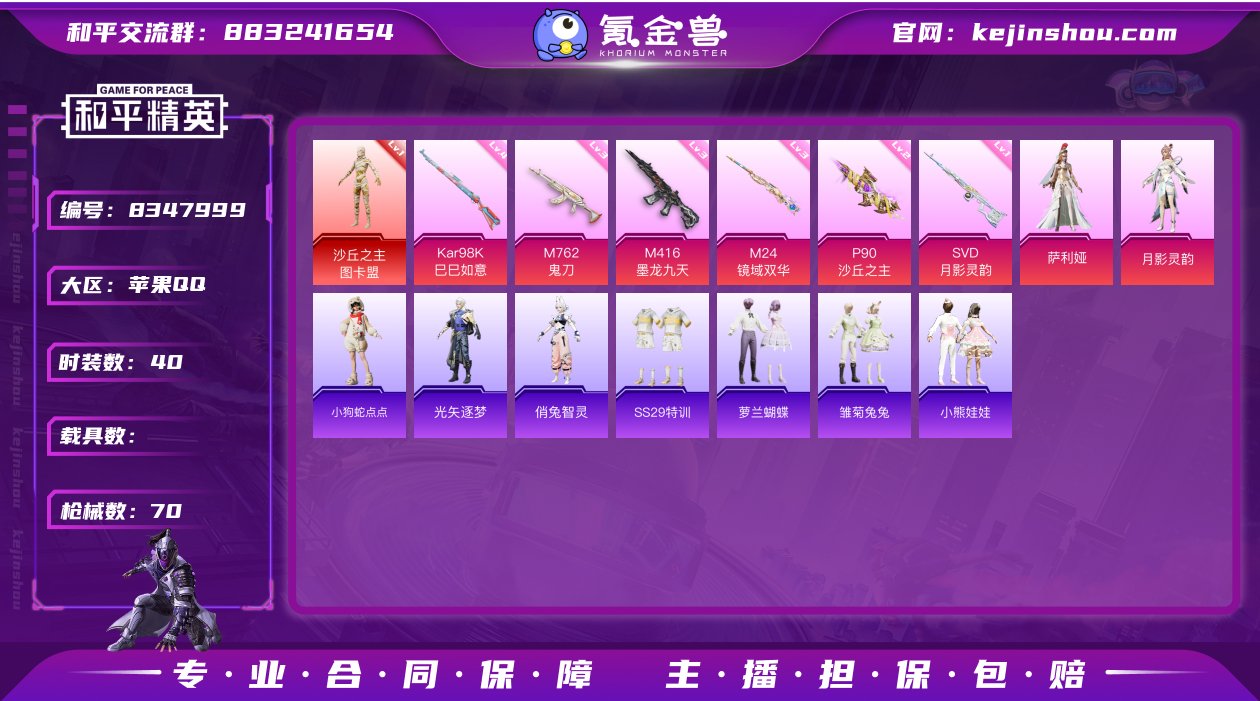 【商品标题】：【2粉装6特效枪/图卡盟】苹...