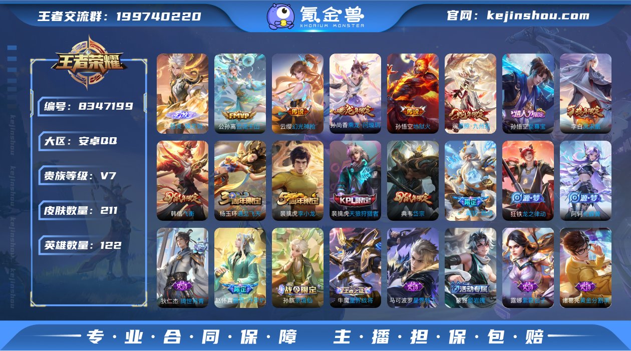 9z1 器灵·螭龙剑,至尊宝,岱宗,幽冥火...