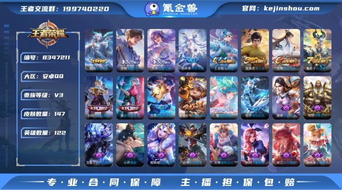 氪金兽