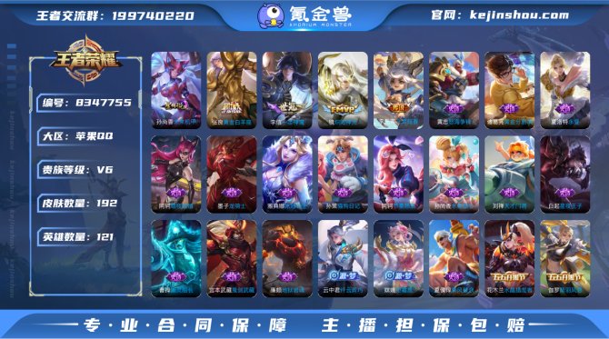 氪金兽
