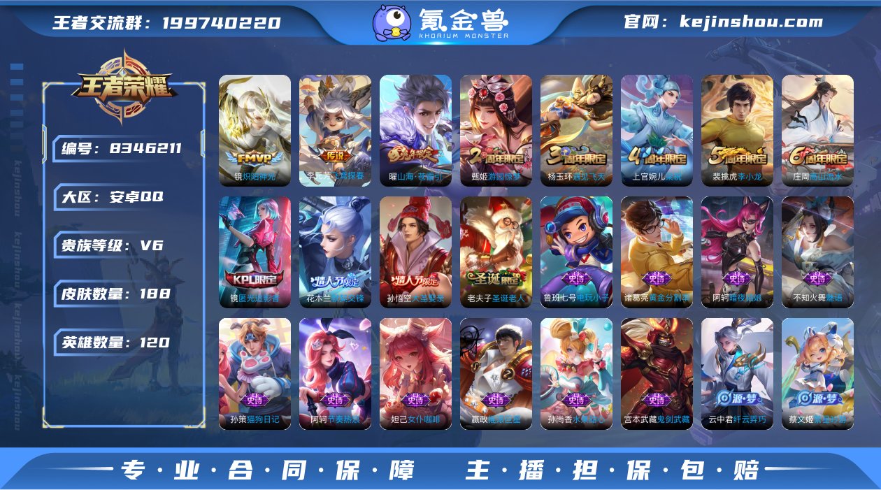 实名: 可修改 贵族等级: V6 英雄数:...