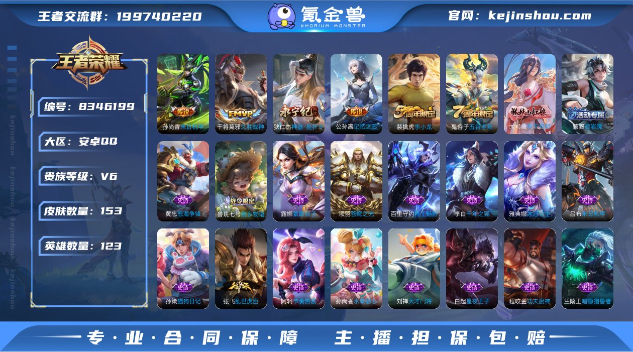 ld - 【发育路34段】 153皮 6传...