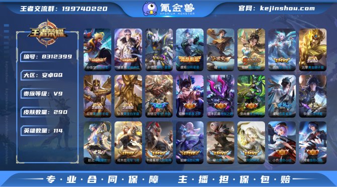 氪金兽