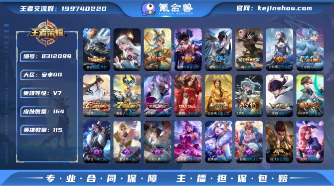 氪金兽