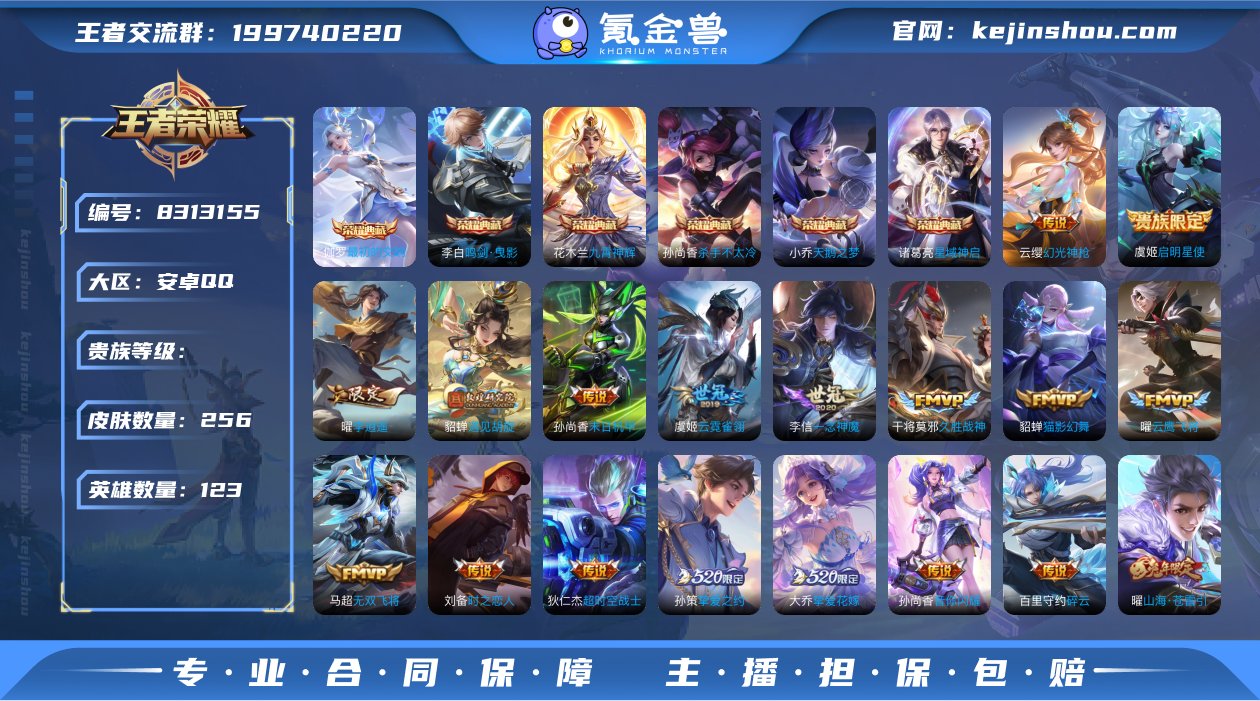 6典藏+27传说