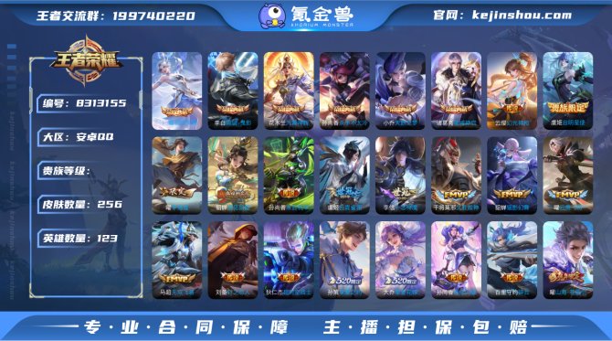 氪金兽
