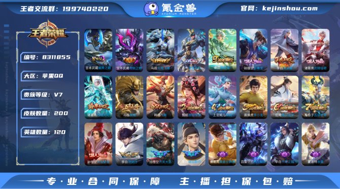 氪金兽