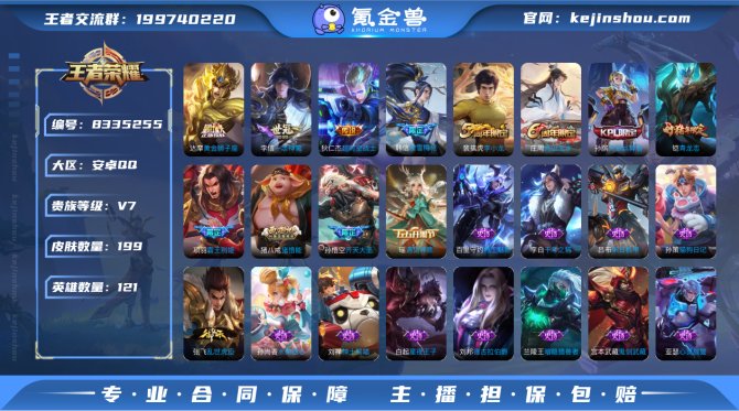 氪金兽