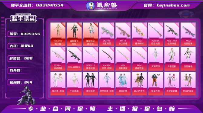 氪金兽