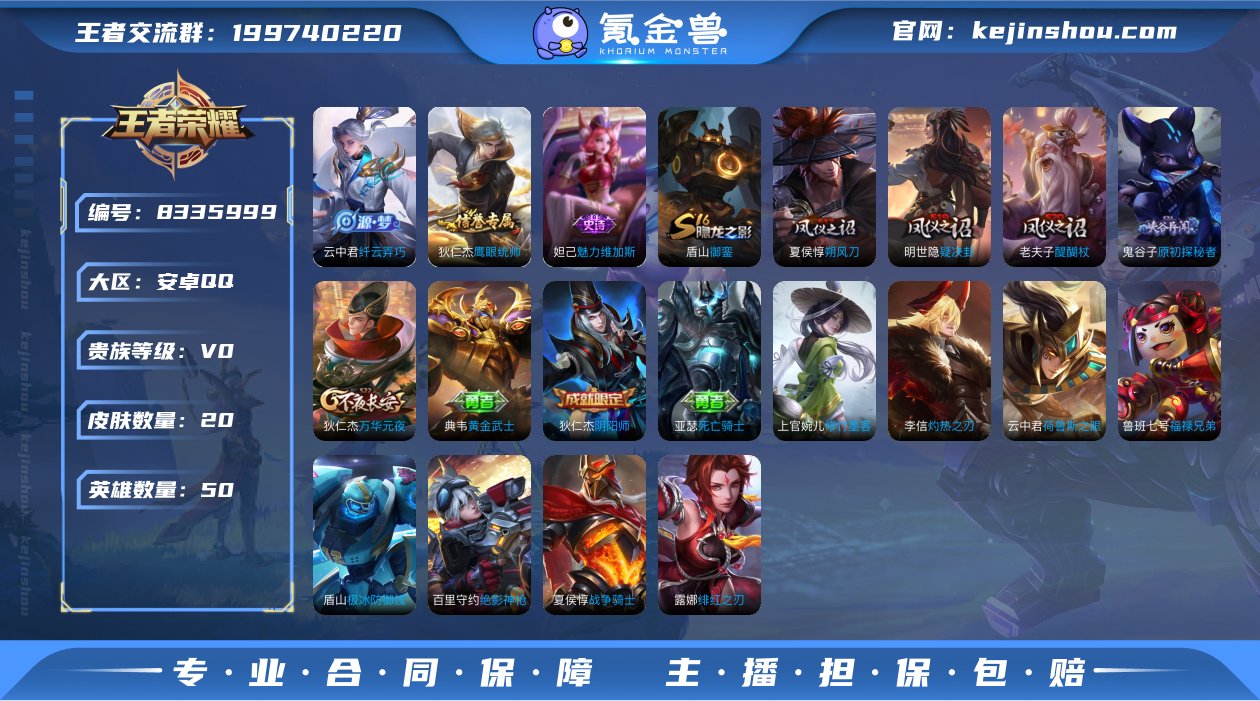 实名: 可修改 贵族等级: V0 英雄数:...