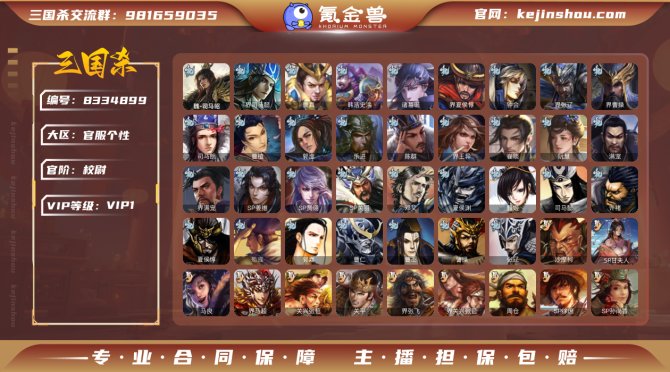 氪金兽