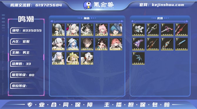 氪金兽