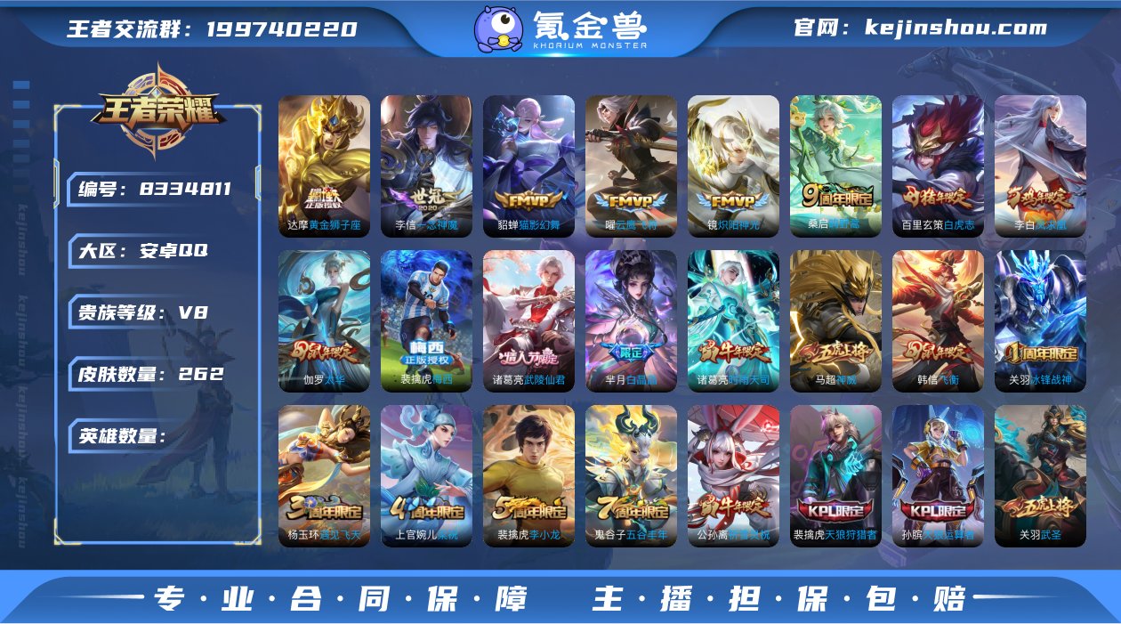 001FQ:s235安卓QQ区可二次【26...