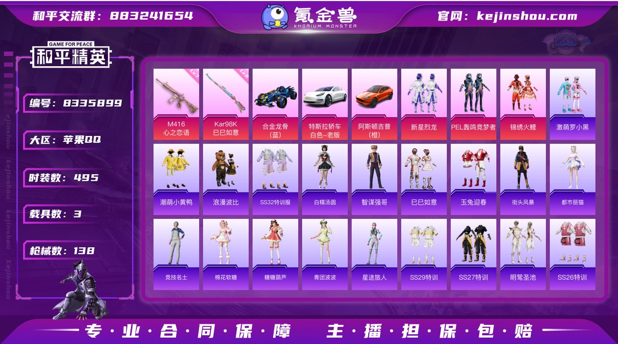 3粉装 2特效枪 3载具 5印记 可二次 ...