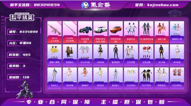 氪金兽